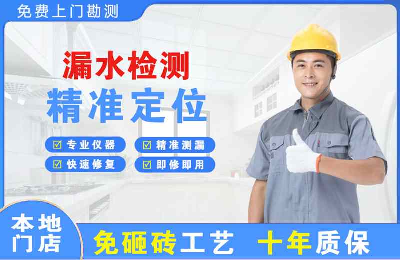 盈江漏水检测精准定位